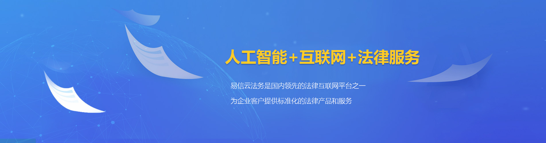 德清律师在线咨询